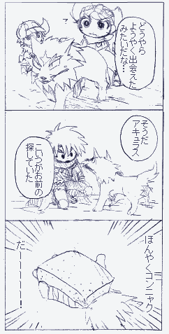 3コマ目は大山さんの声でお願いします