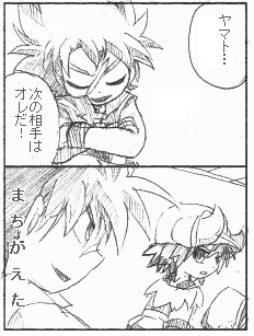 ヤッチャッター