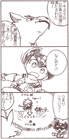 キャビアがおいしかったらキャビア弾