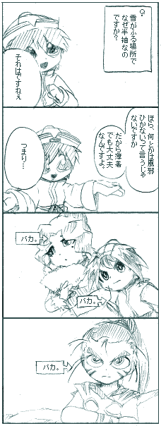 リー「僕は長袖ですから違いますけどね!」