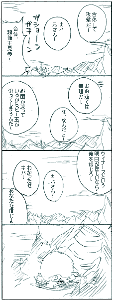 さようならリトルライケーン