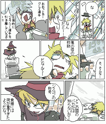 そんな称号捨ててしまえ!