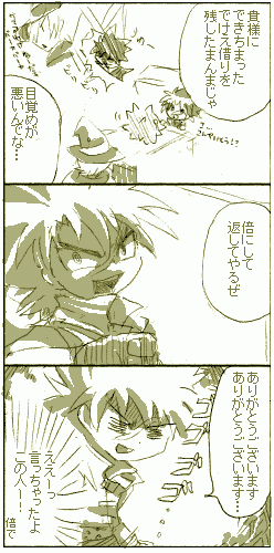 髪形が似ていたものでつい