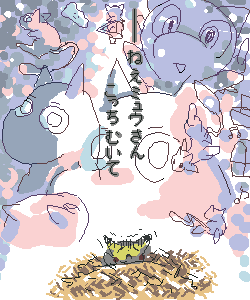 ジ「ミュウ・・ミ、ミュ・・・・ミューミン・・・?」